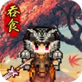 吞食风云复刻手机版
