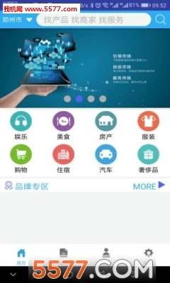 视觅通安卓版图1
