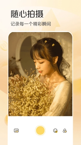 极影相机手机版图3