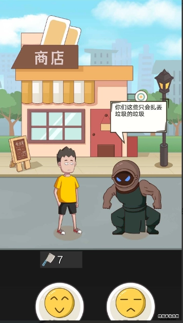不服来捶我图3