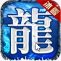 绿色冰雪传奇之义战龙城