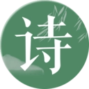 诗词集安卓版