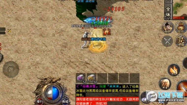 云游冰雪无广告版图3