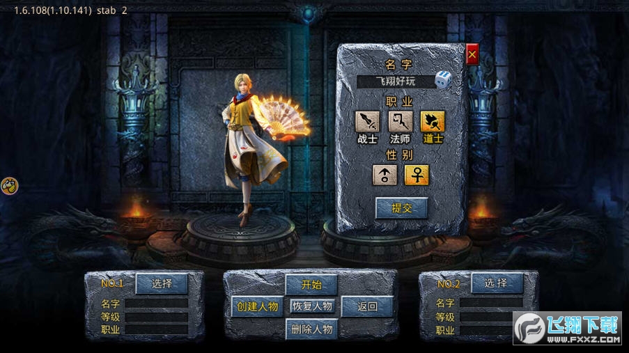 圣兽传奇贪玩官方正版图2