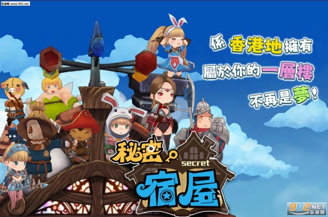 秘密宿屋安卓版