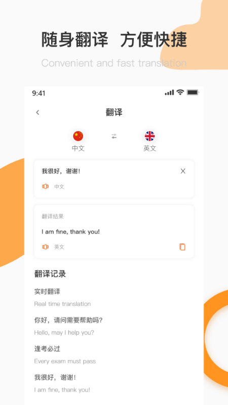 英语A级手机免费版-图1