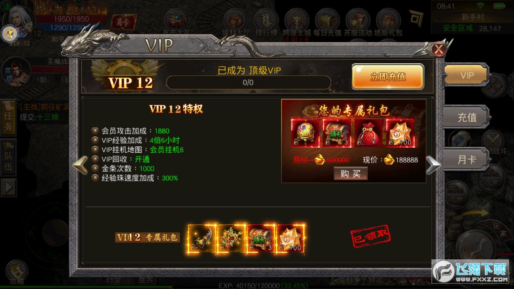 沙城之战之龙城斩月图3