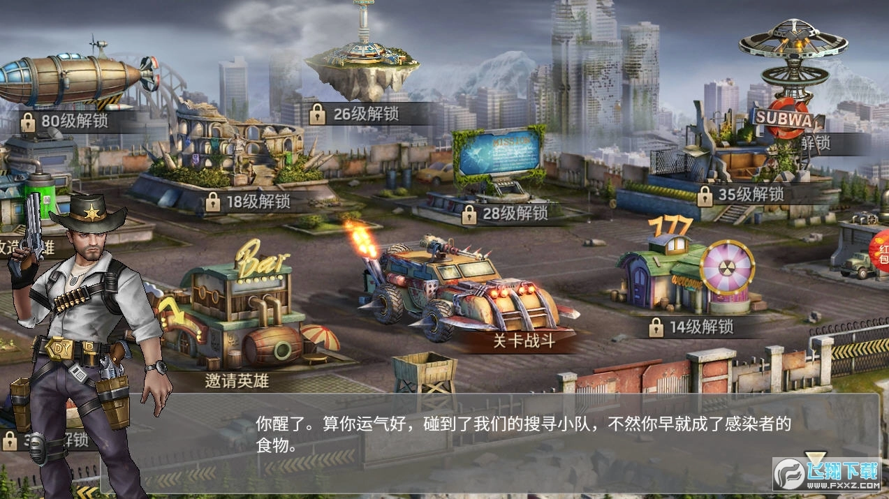 明日之战游戏绿色版图1
