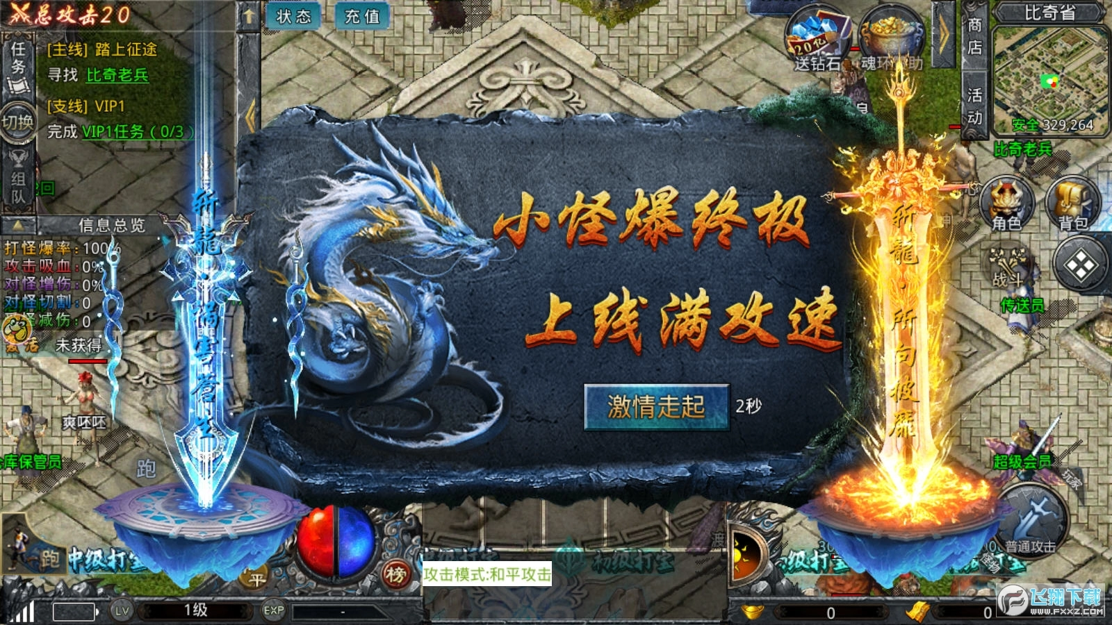 冰雪悍刀行传奇