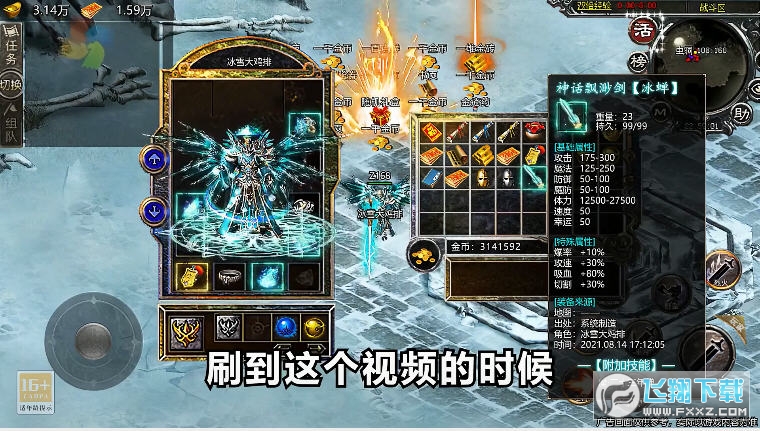 冰雪沉默最新版图1