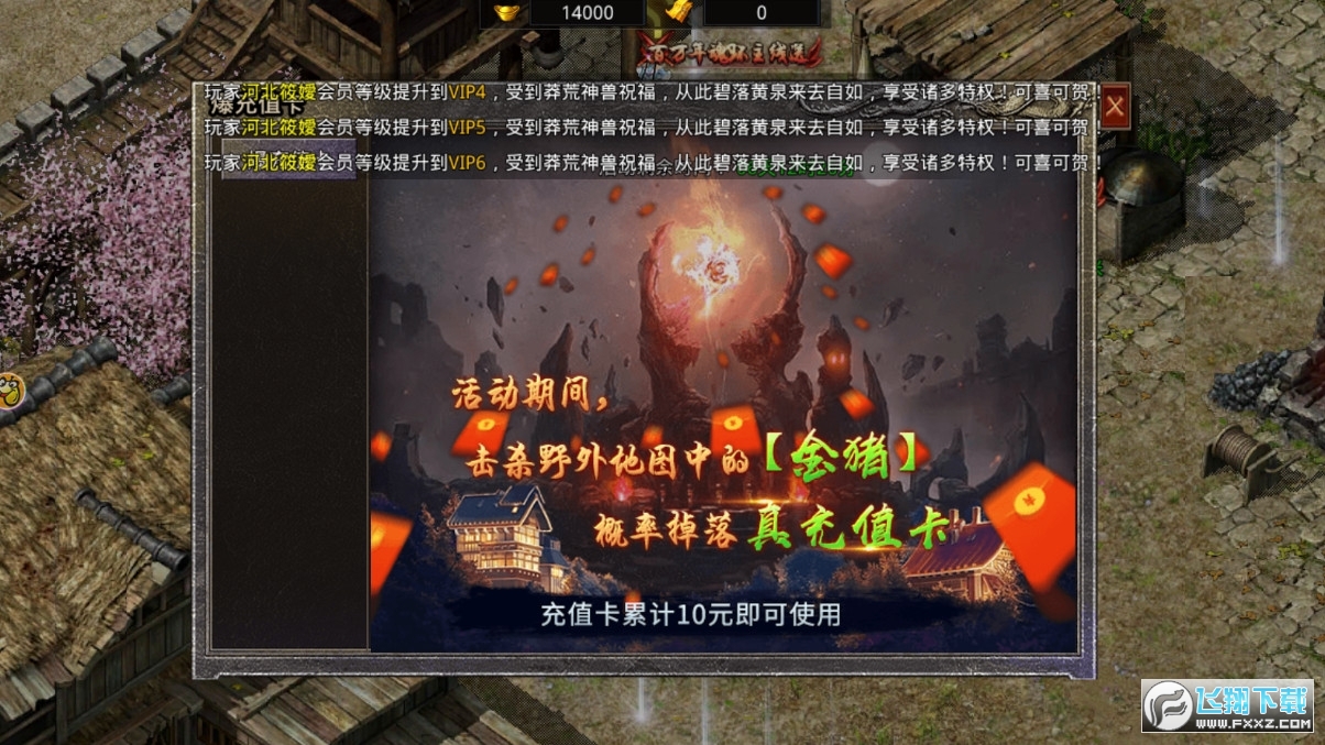 复古极速版图2
