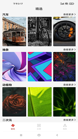 好看竖屏正版图3