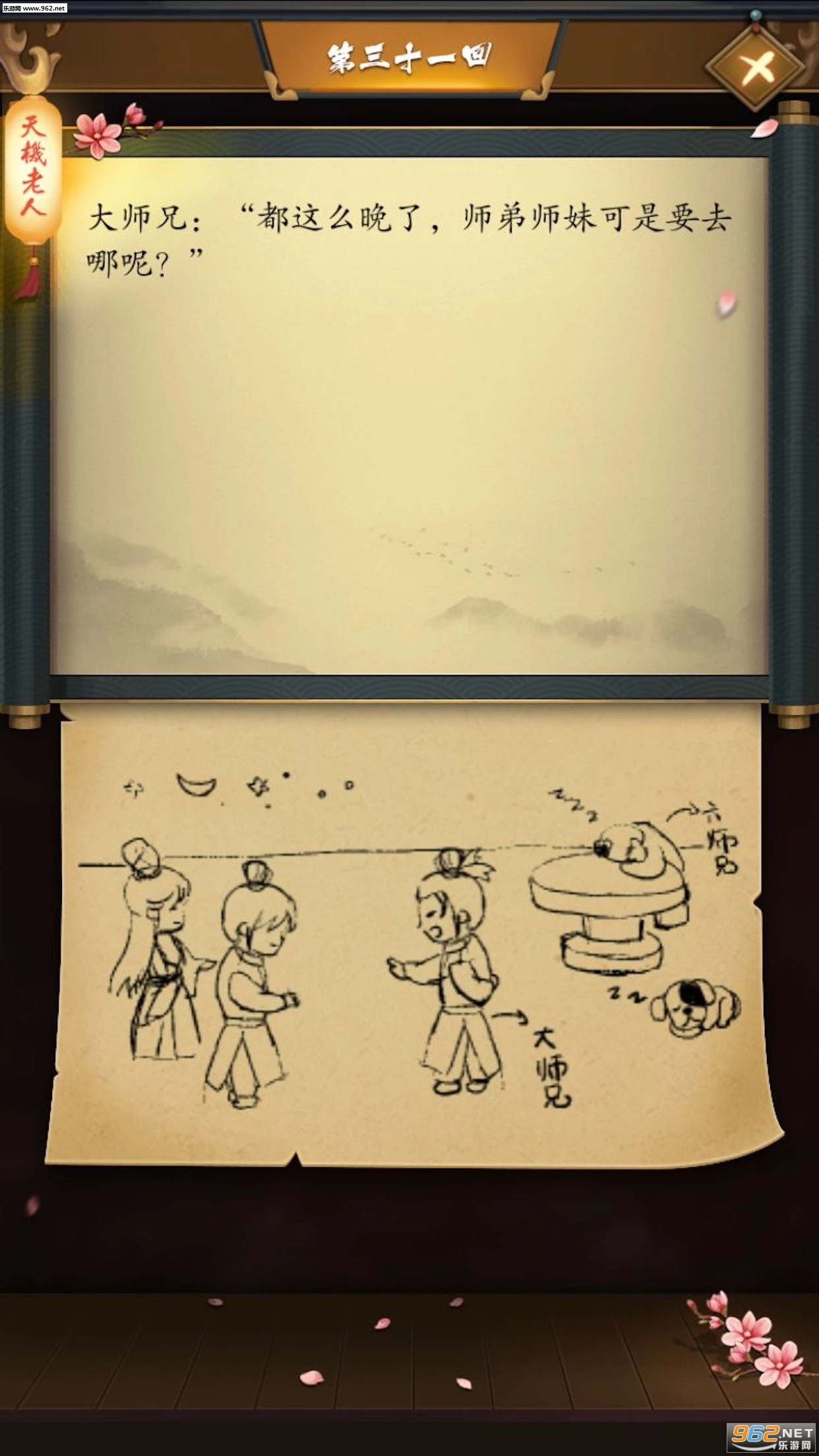 这是武侠吗安卓版