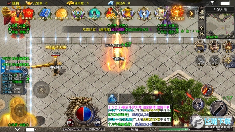 寒武斗罗超变正版图3