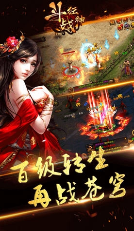 斗战狂神安卓版图3