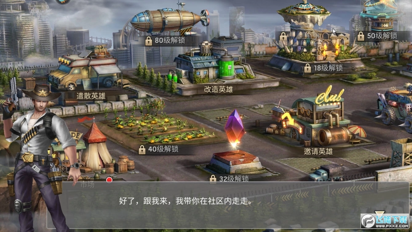 末日血战之绝境求生图3