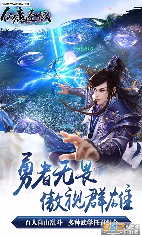仙魔圣域百度版图1