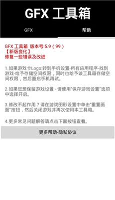 晓飞工具箱正版图2