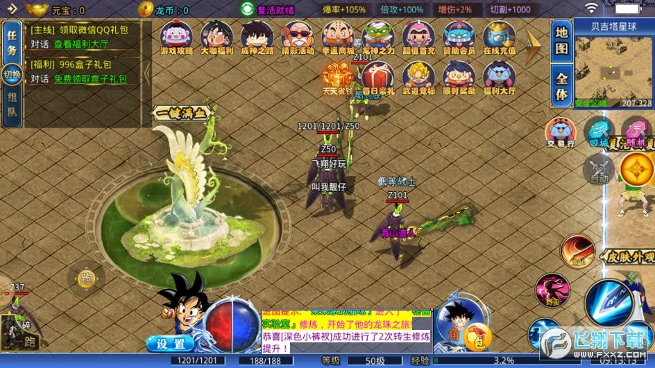 君玩龙珠神器