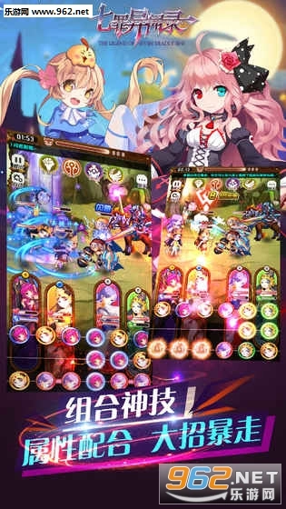 七罪异闻录安卓版图1