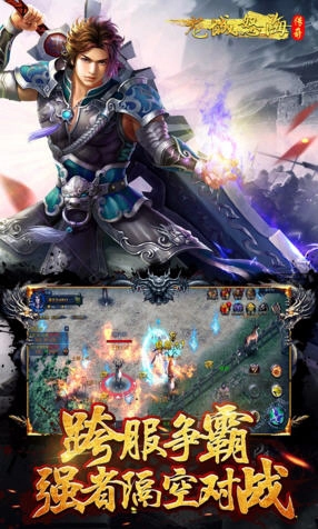 龙城怒海安卓版图1