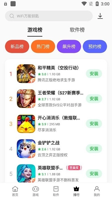 oppo应用中心官方正版图2