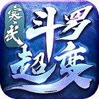 寒武斗罗超变正版