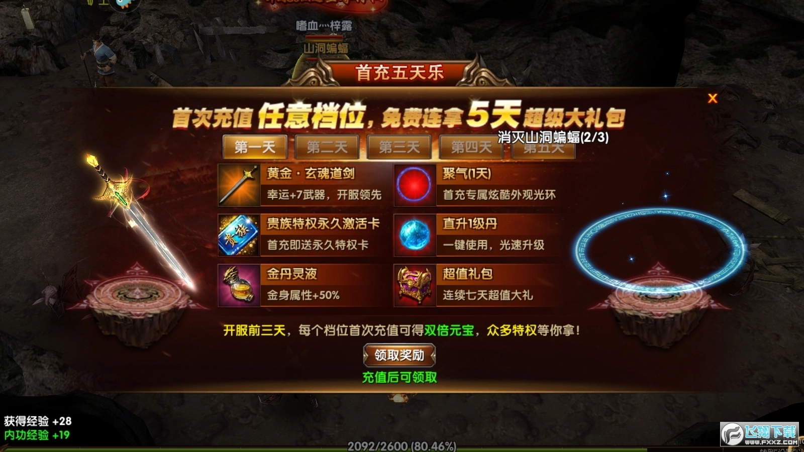 传世奇迹高爆版图3