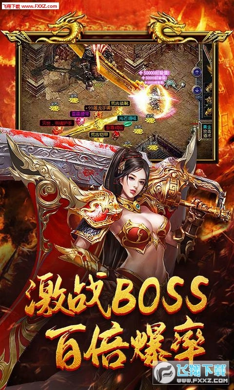 超变传奇999高爆版(2)