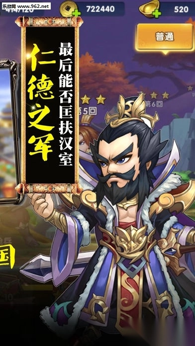 三国争霸安卓版图3
