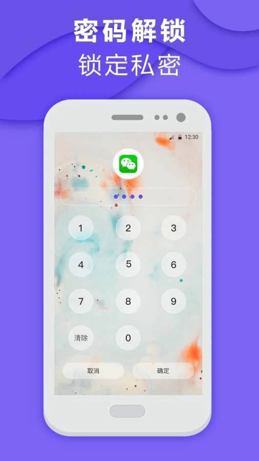 应用隐藏大师安卓免费版图2