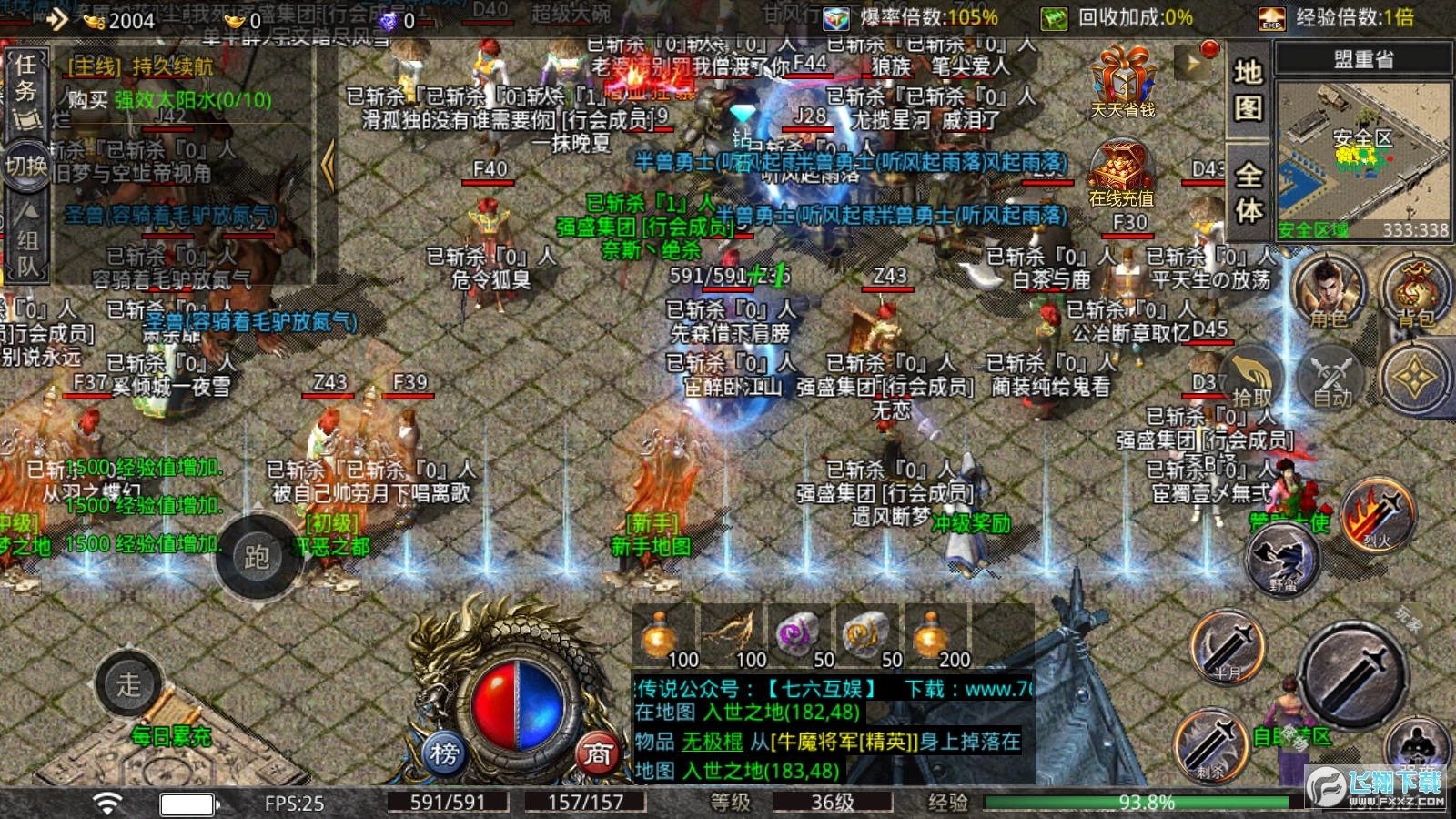 猛虎传说手机最新版图3