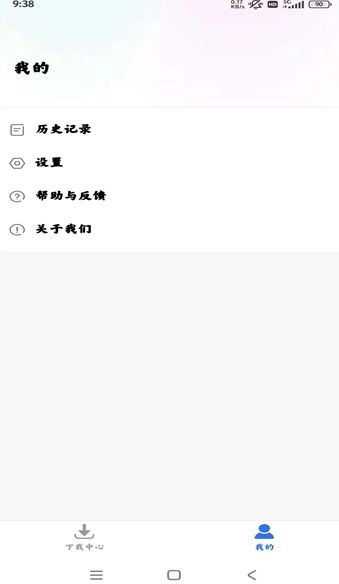 飞流器安卓直装版图3