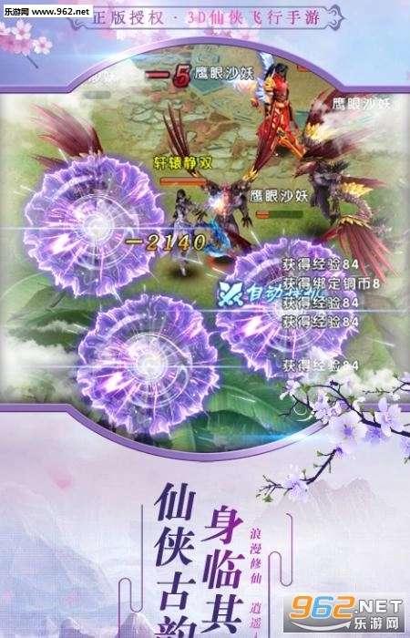 诛神之战安卓免费版图3