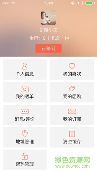 极客海淘安卓版图3