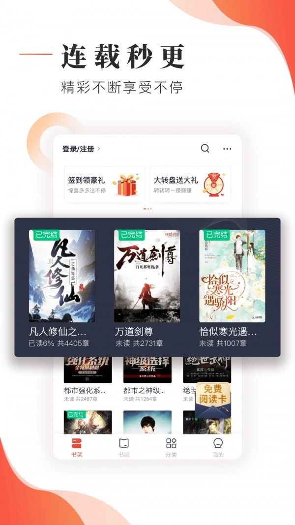 追书帮手机最新版-图2