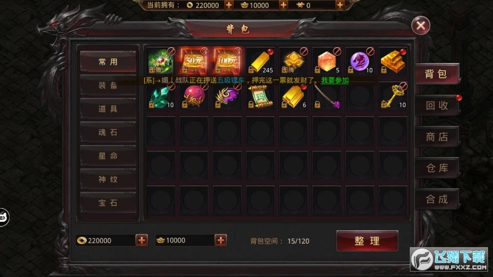 超变经典返利版图4