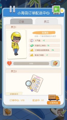 我的假日海岛原版图3
