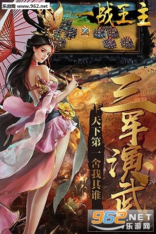 一战王主安卓版