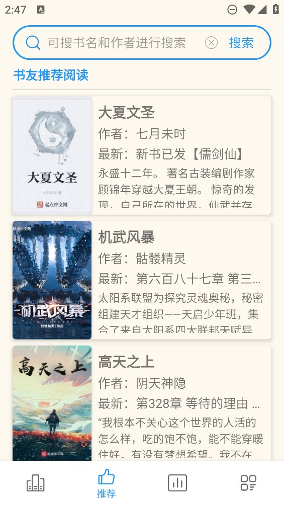 必去小说通用版图3