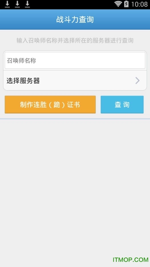 lol英雄联盟助手正版图3
