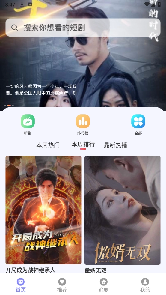 每天剧场红包版图2