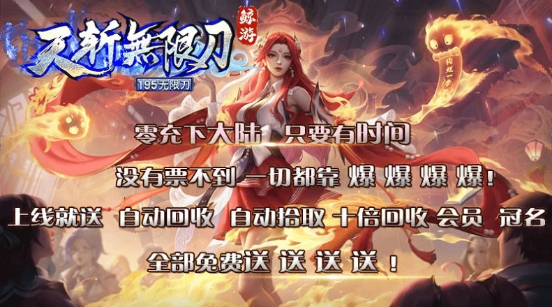 鲸游天斩无限刀图3