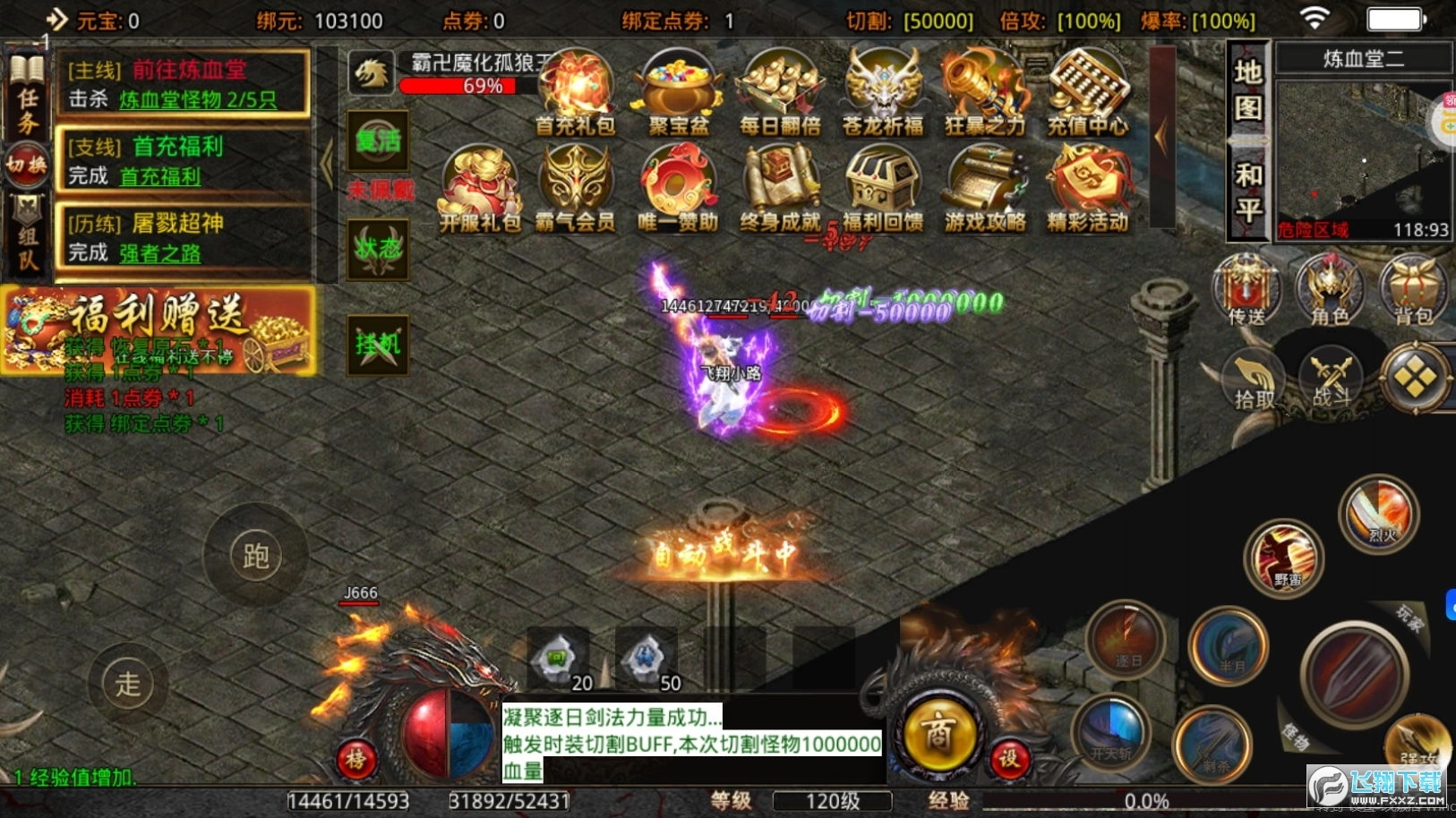 传奇正传三职业版图2