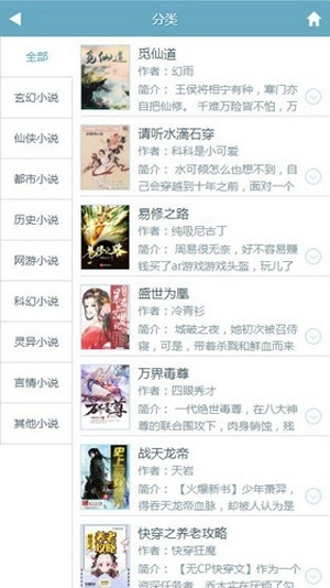 幻月书院网页版截图3