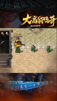 大富翁传奇安卓版