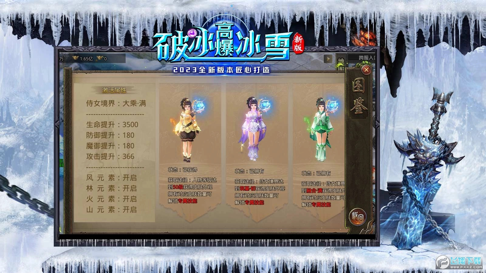 破冰高爆冰雪