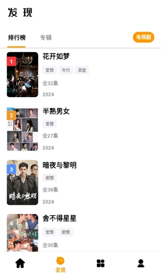 哐哐追剧最新免费版图1