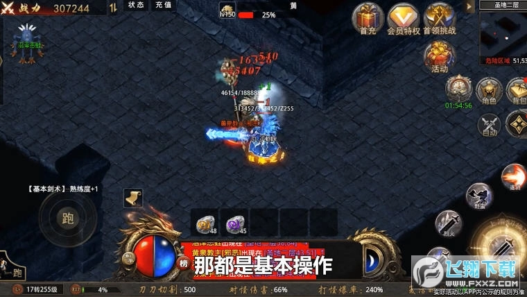 傲世传奇官方正版图2