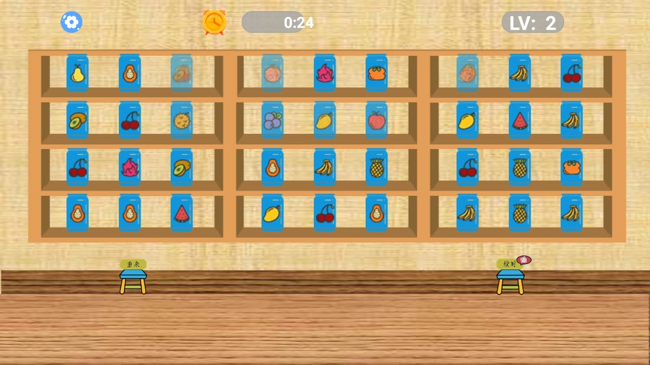 消除水果呗最新版